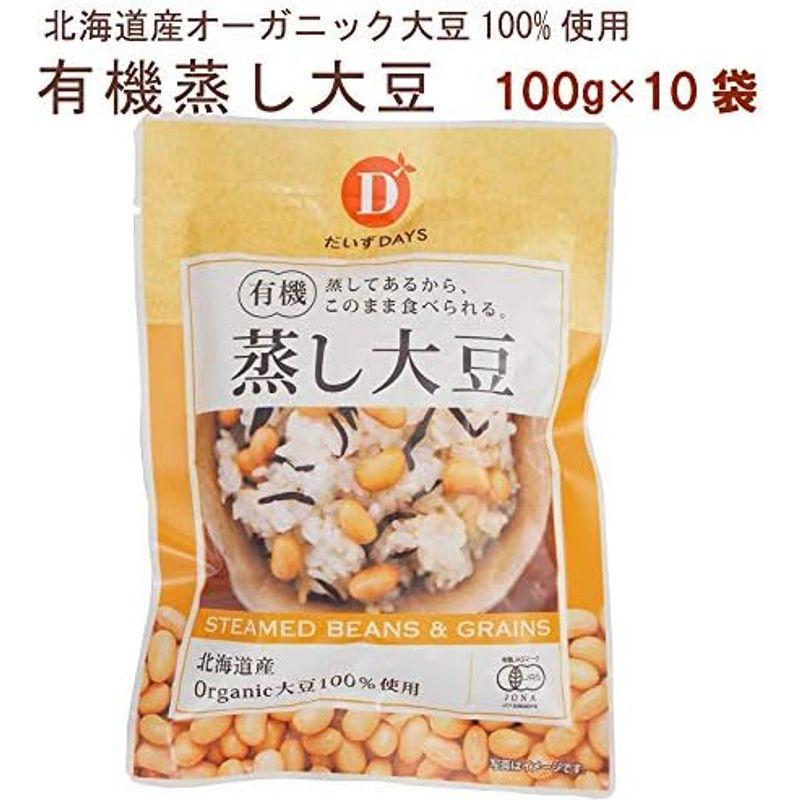 ベジタブルハート だいずデイズ 有機蒸し大豆 北海道産 100g 10袋