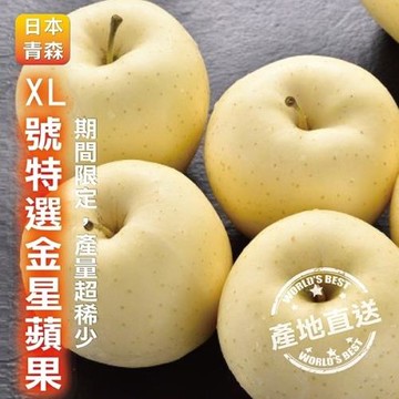 果物樂園-日本青森金星蘋果32粒頭原裝箱(32入_10kg/箱)