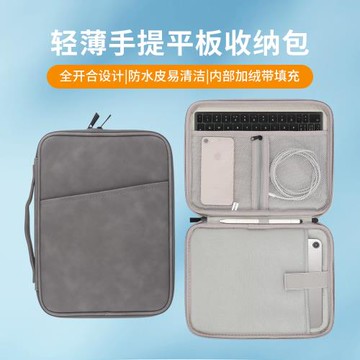 手提電腦包平板防水可裝鍵盤蘋果ipad收納包夏季男女抗震筆記本包