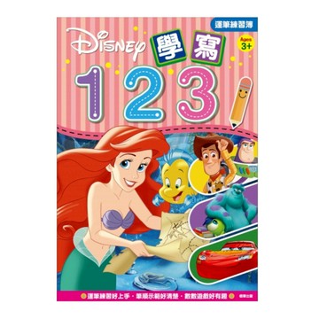 迪士尼學寫123運筆練習簿