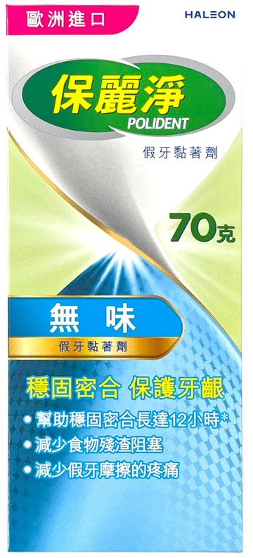 保麗淨 假牙黏著劑 無味 70g 【德芳保健藥妝】