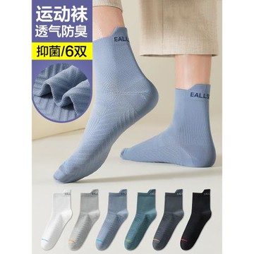襪子男夏季薄款吸濕排汗耐磨中筒提耳運動襪輕薄冰絲抗菌防臭短襪