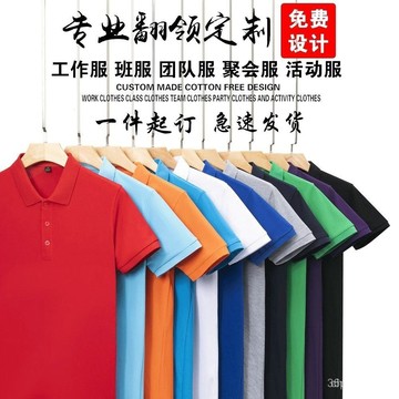 【4019人好評】夏季短袖高檔純棉翻領Polo衫高質量廣告衫企業文化衫定製印字logo優選 PZXW BBB PJYM