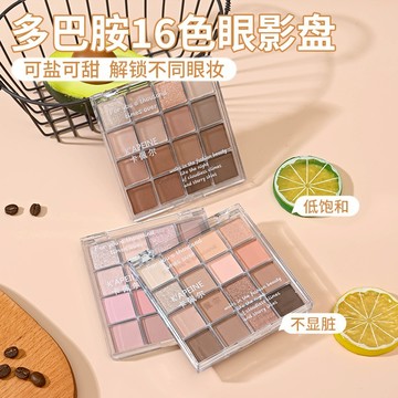 K'APEINE 卡佩爾 多巴胺16色眼影盤 霧面細閃粉棕盤 持妝不飛粉 16色眼影盤
