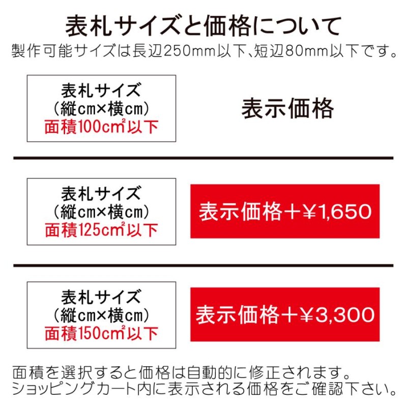 表札 マンション 木製表札 マグネット オーダーサイズ 一位 W4F | LINE