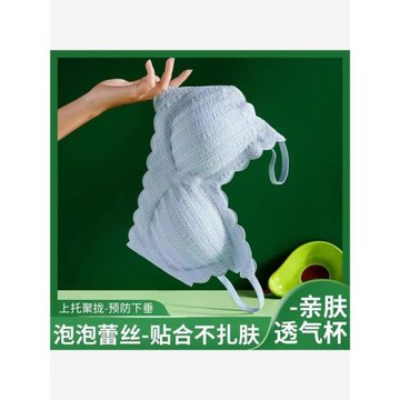美背內衣女小胸聚攏法式薄款蕾絲無痕無鋼圈文胸上托防下垂胸罩夏