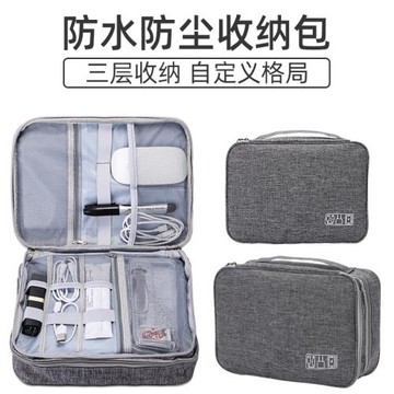 多功能數據線收納包筆記本移動電源收納盒數碼收納耳機包u盤u盾充電器充電寶手機電子配件保護套大容量收納袋