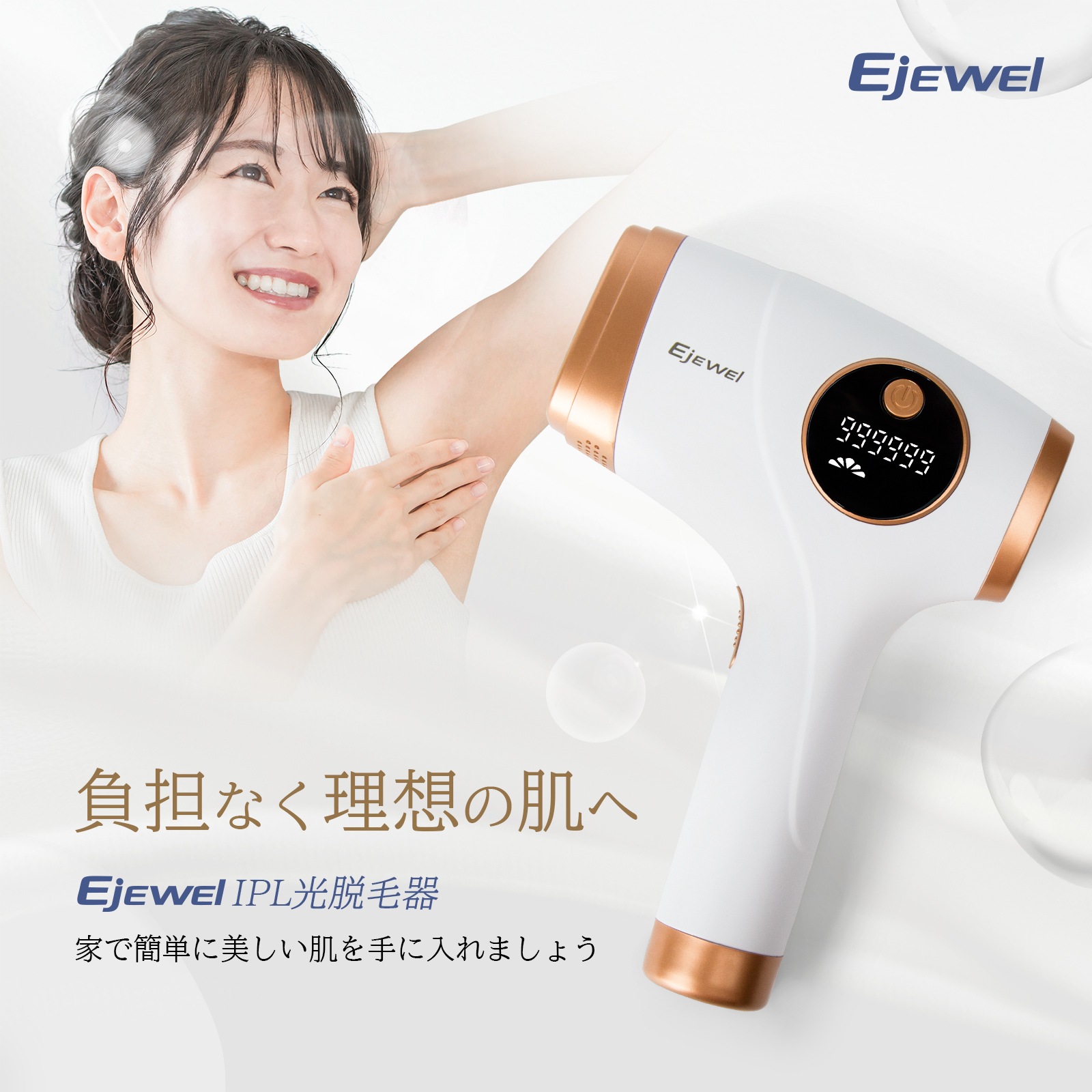 20%割 引！即日発送！人気No.1！無痛光美肌脱毛器 5レベル調節 自動 ...