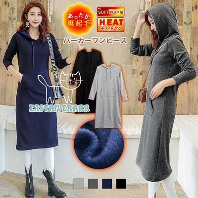 裏起毛 ワンピース レディース 秋 冬 秋冬 黒 紺 裏起毛ワンピ パーカーワンピ ミモレ丈 無地 長袖 防寒 ブラック グレー ネイビー 代 通販 Lineポイント最大get Lineショッピング