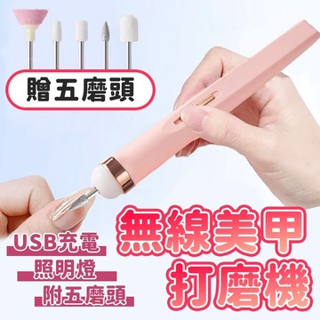 台灣現貨 磨甲機  美甲工具 電動磨甲機  指甲打磨機 美甲機 美甲打磨機 拋光機 電動打磨機 拋光機 電磨機