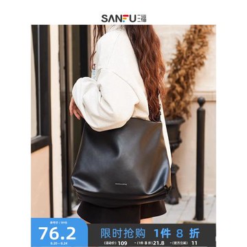 (免運)三福百搭大容量通勤單肩斜挎包