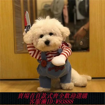 {台灣公司貨 可打統編}狗狗衣服搞怪拿刀比熊金毛博美柴犬柯基泰迪寵物中大型犬搞笑變裝