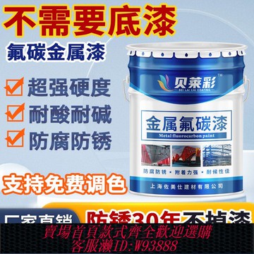 金屬漆 調色金屬氟碳漆金屬漆不銹鋼鍍鋅管漆戶外欄桿鐵門翻新底面合一