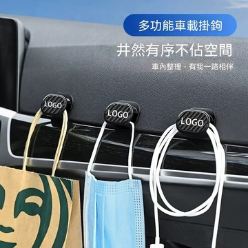 加厚汽車掛鉤 車載垃圾袋掛鉤 隱藏式掛勾 汽車萬用小掛勾 車用掛勾 多功能小掛鉤 車內多功能收納勾 汽車收納