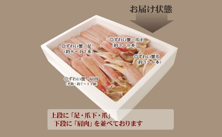 生ズワイガニセット（カット済）1.2kg