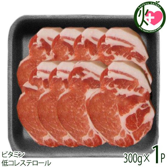 やんばる島豚あぐー 黒豚 肩ロース しゃぶしゃぶ用 300g 沖縄 土産 アグー 貴重 肉