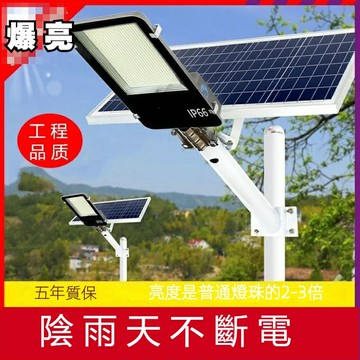 太陽能戶外燈 太陽能路燈 太陽能LED燈 太陽能電燈 多燈珠 戶外庭院燈 路燈 大功率超亮 防水 太陽能