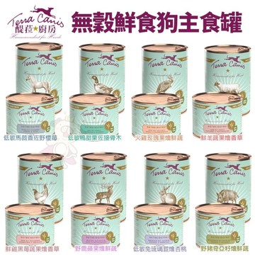 【單罐】德國 TERRA CANIS 醍菈鮮廚 犬用原味封存無穀鮮食主食罐200g 狗罐頭『寵喵樂旗艦店』