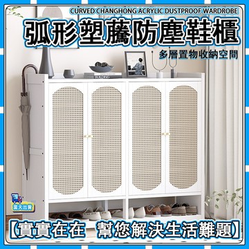 【🚚現貨-彰化發】💒 木製鞋櫃 【白色】 防塵 玄關 木製 多層鞋架 拖鞋架 收納櫃 置物櫃 玄關櫃 鞋櫃 鞋架 收納