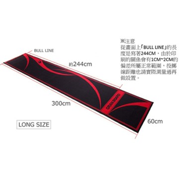Gran Board 原廠飛鏢地毯 長/短