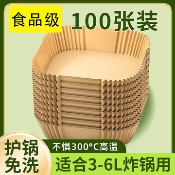 🚚臺灣出🚚空氣炸鍋專用紙家用方形吸油紙托盤烤箱烘焙耐高溫食品級燒烤墊紙