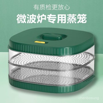 ⚡隔天到⚡微波爐專用蒸籠加熱耐高溫器皿家用帶蓋多層大容量蒸盒蒸屜蒸格 ZX0O