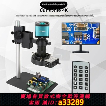 {可打統編 超低價}4K視頻錄制1600萬像素拍照H1605顯微鏡CCD相機TF卡存儲遠程遙控器