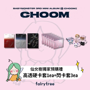 仙女樹🌟  BABYMONSTER ' 춤 (CHOOM) ' 迷你三輯