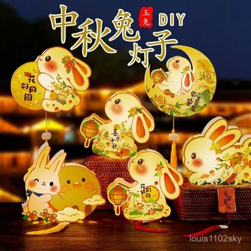 臺灣🚍8H出🉑中秋節日髮光燈籠2024手提花燈兒童手工diy立體裝飾品國風卡通燈