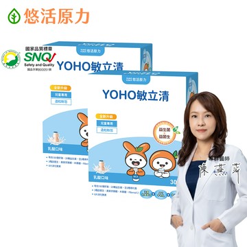 【悠活原力】YOHO敏立清乳鐵蛋白益生菌-乳酸(30入/盒) x2盒