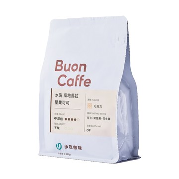 Buon Caffe 水洗 瓜地馬拉 堅果可可 中深焙 一磅裝 接單現烘新品