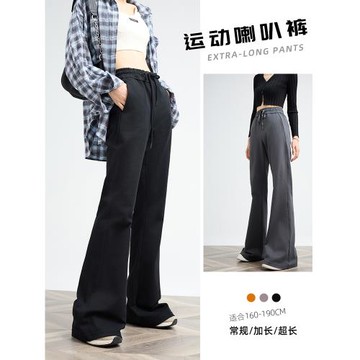 微喇運動褲女春秋冬季2024新款休閑衛褲瑜伽褲高個子加長喇叭褲子