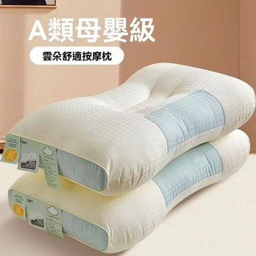A類雲感護頸枕 頭枕芯 單人睡眠枕 家用護頸椎舒適枕 學生宿舍羽絲絨枕 記憶枕 護頸枕 側睡枕 助眠枕 頭枕 午睡枕