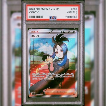 PSA10 日文鑑定卡 凰檗 寶可夢 PTCG