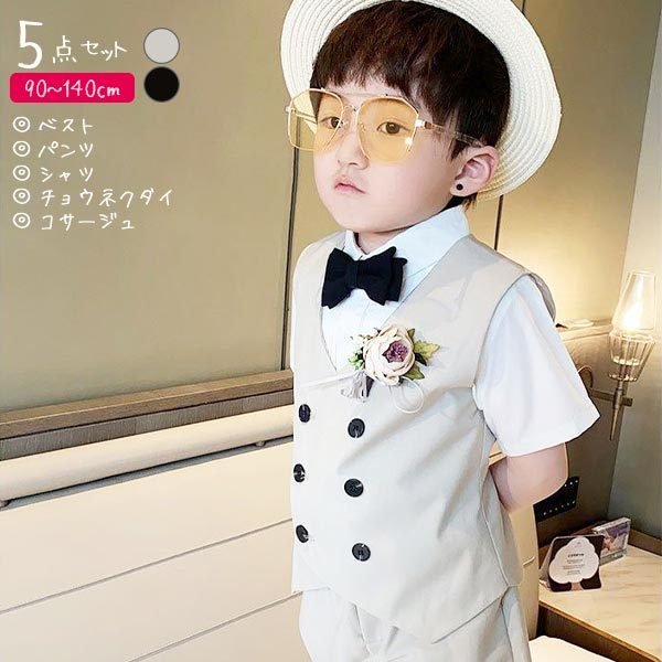 Off 90 男の子 フォーマル セットアップ スーツ 結婚式 発表会 誕生会 Filigree Com Ph