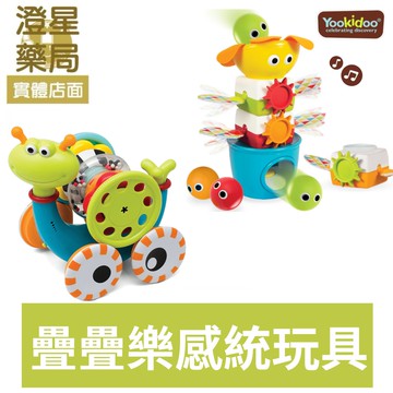 ⭐Yookidoo  以色列 感統嬰幼兒玩具⭐ 疊疊樂音樂蝸牛 音樂滾球疊疊樂