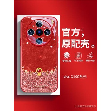 適用vivox300pro手機殼新款x200s蛇年x100帶鏡頭膜x100ultra簡約創意x90pro防摔100s小清新mini紅色2025年x90