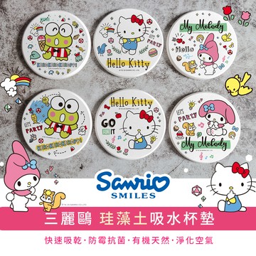 【收納王妃】Sanrio 三麗鷗 硬式珪藻土杯墊 趨勢系列 杯墊 吸水墊 (2入/組) (10x10x0.9cm)