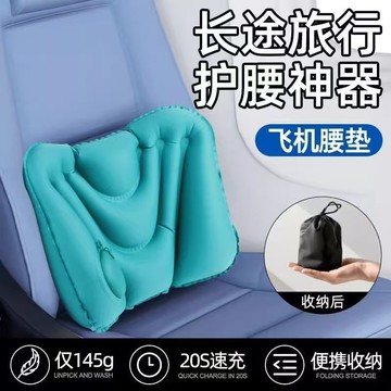 按壓式充氣腰墊 長途坐飛機旅行腰靠護腰靠墊腰靠 坐墊神器高鐵 便攜  DFCC