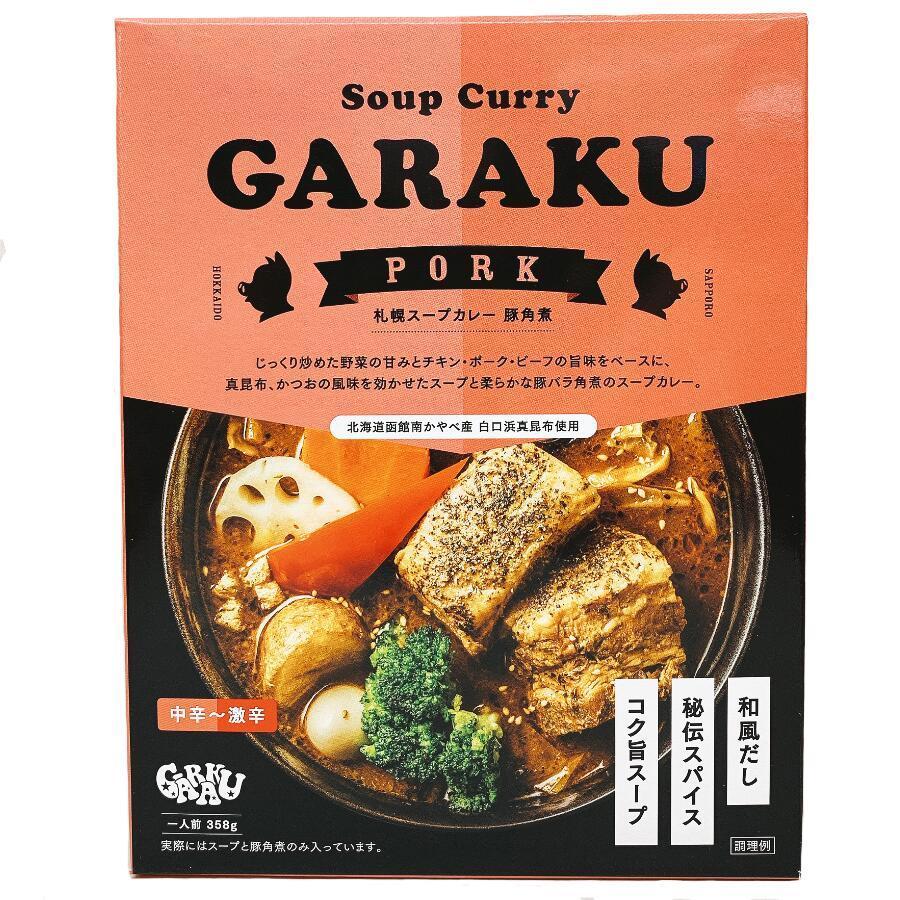 スープカレー・GARAKU（ガラク）　豚角煮