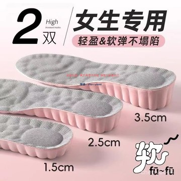 🔸臺灣公司貨·可開發票🔸增高鞋墊女士不纍腳隱形內增高吸汗防臭運動減震馬丁靴增高神器