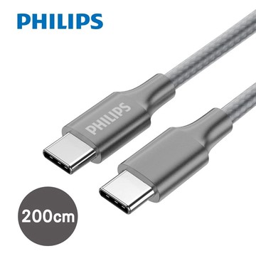 【Philips 飛利浦】USB-C to USB-C充電線200cm-DLC4556C