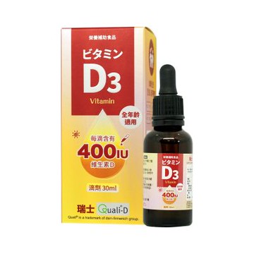 健康食妍 瑞士400IU維生素D3 30ml