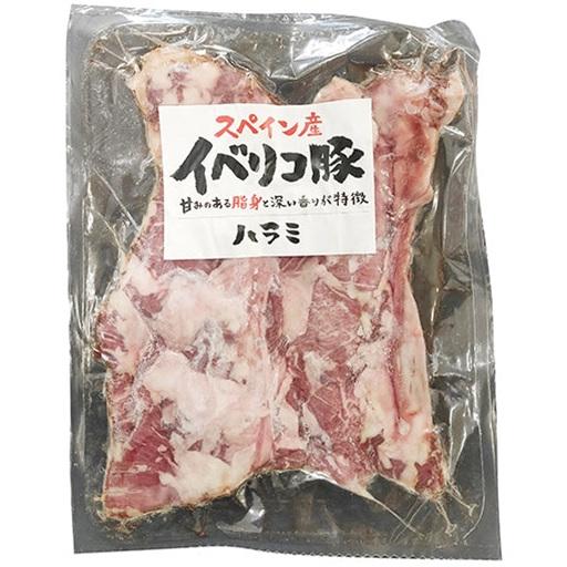 業務用 冷凍 イベリコ豚 スペイン産イベリコ豚ハラミ 500g 豚肉 肉