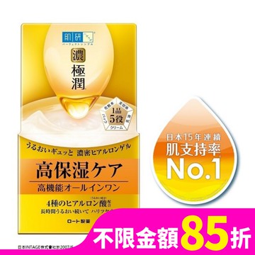 肌研 極潤完美多效凝露 (100g)