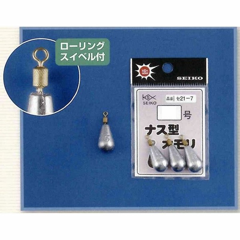 清光商店 オモリ 21 07 21 ナス型オモリ 5号 通販 Lineポイント最大0 5 Get Lineショッピング