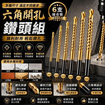 【LALIKE】鋸齒木工鑽頭 拉花鑽 鑽孔開孔切割拉槽鑽頭 木板木材電鑽鑽尾 DIY木工工具 電鑽配件