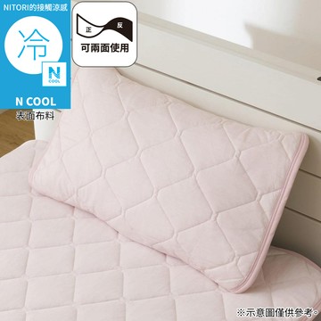 NITORI 【DECO HOME商品】接觸涼感 枕頭保潔墊 涼墊 N COOL RO S2601(DH)