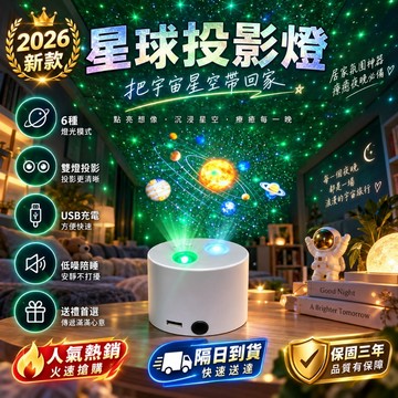同款最低價🏆 星空投影燈 usb星空燈 星空暖光小夜燈 臥室星空燈 浪漫銀河夜燈 投影夜燈 usb星空小夜燈 生日禮物