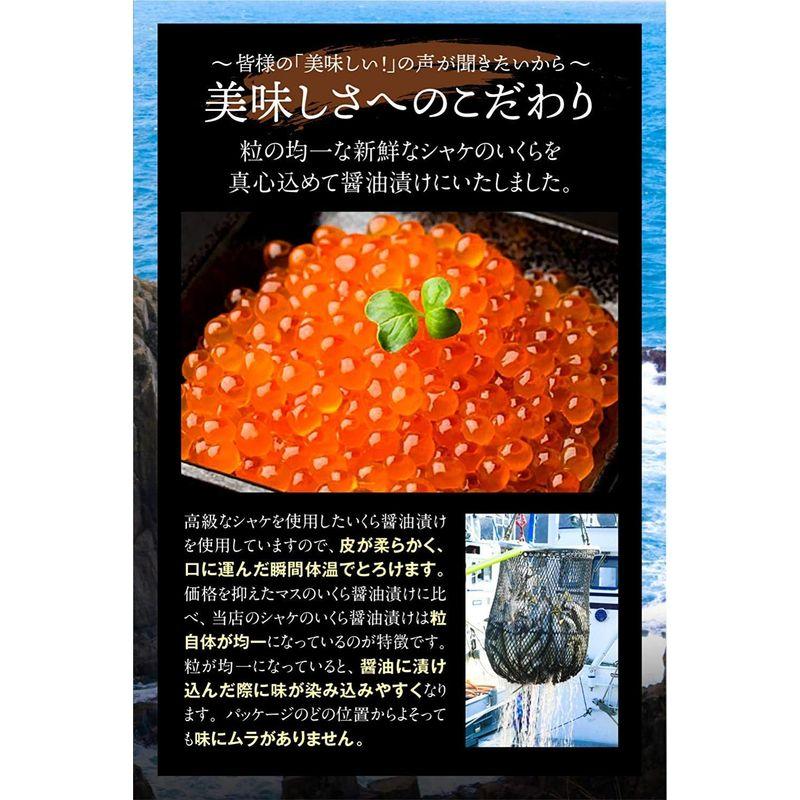 尾張まるはち いくら 醤油漬け 冷凍 北海道産 小分け 1.5kg（100gx15P）